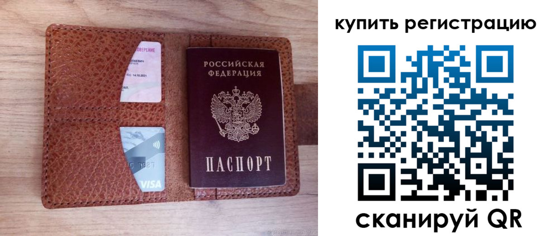 прописка для школы в Южноуральске