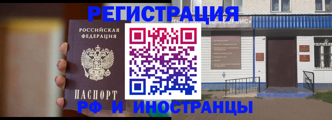 прописка паспорт в Южноуральске