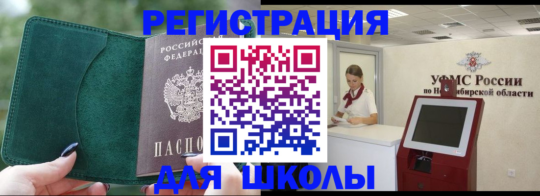 временная регистрация поиск в Южноуральске