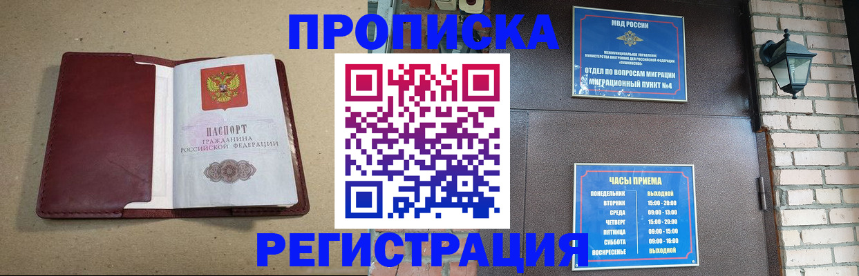 прописка для школы в Южноуральске