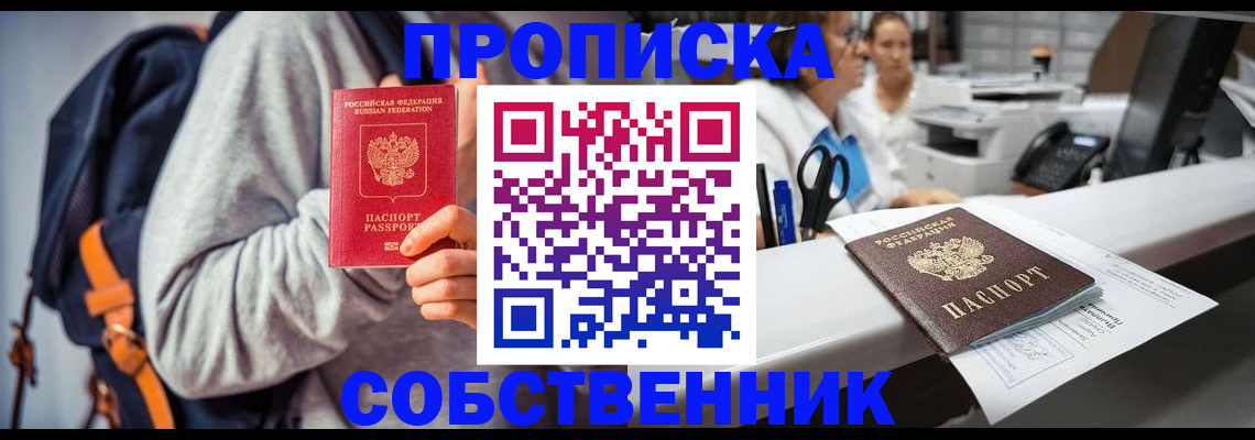 временная регистрация поиск в Южноуральске