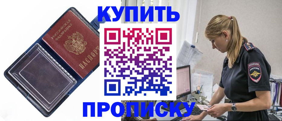 временная регистрация надежно в Южноуральске